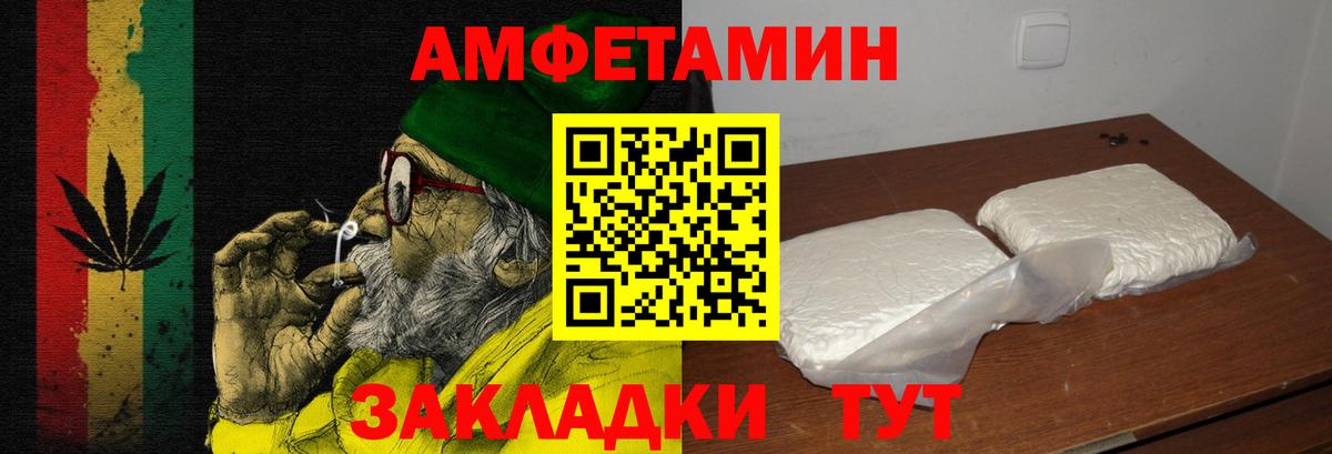 АМФ Розовый Зеленодольск