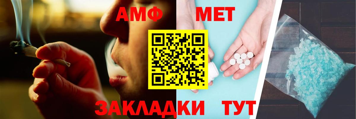 АМФ  Вход с VPN  Amphetamine  Зеленодольск  Амфетамин 98% 