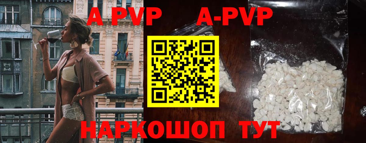 Alpha PVP СК КРИС  Вход с VPN  APVP кристаллы  Зеленодольск  Альфа ПВП СК 