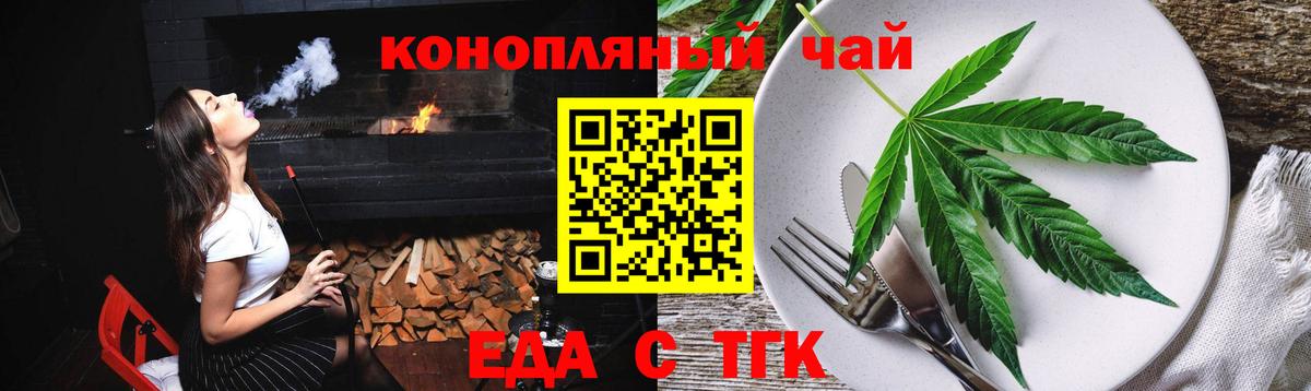 Зеленодольск  Печенье с ТГК марихуана  Вход с VPN 