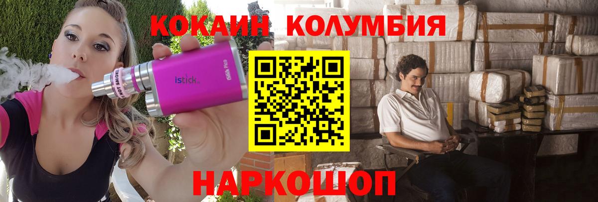COCAIN VHQ  COCAIN 99%  Вход с VPN  Зеленодольск 