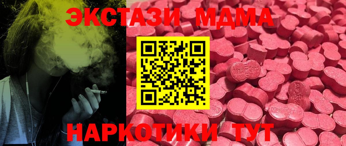 сколько стоит  Вход с VPN  Ecstasy  Зеленодольск  ЭКСТАЗИ 250 мг  ЭКСТАЗИ Дубай 