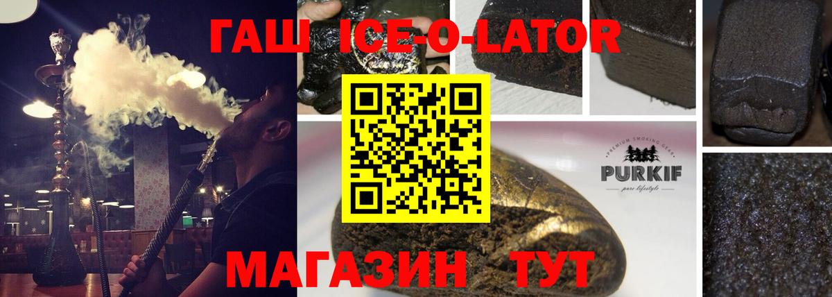 Зеленодольск  ГАШ Изолятор  Вход с VPN  ГАШ Cannabis 