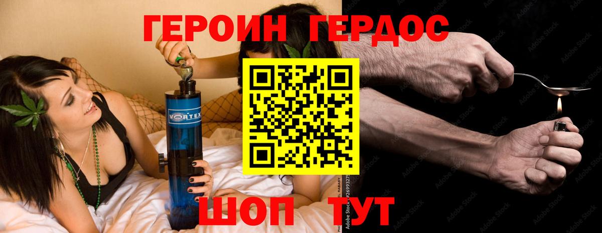 ГЕРОИН белый Зеленодольск