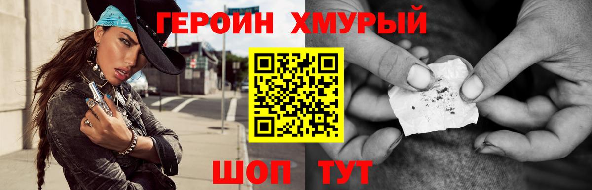 Героин герыч  Вход с VPN  Зеленодольск 