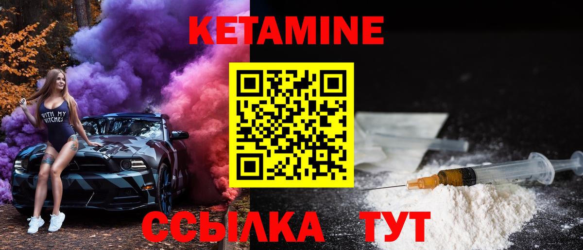 kraken ТОР  Вход с VPN  Кетамин ketamine  Зеленодольск  Кетамин ketamine 