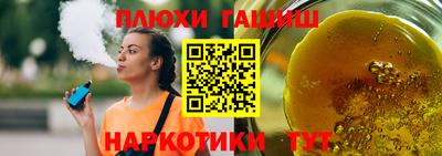 гашишное масло Лесосибирск
