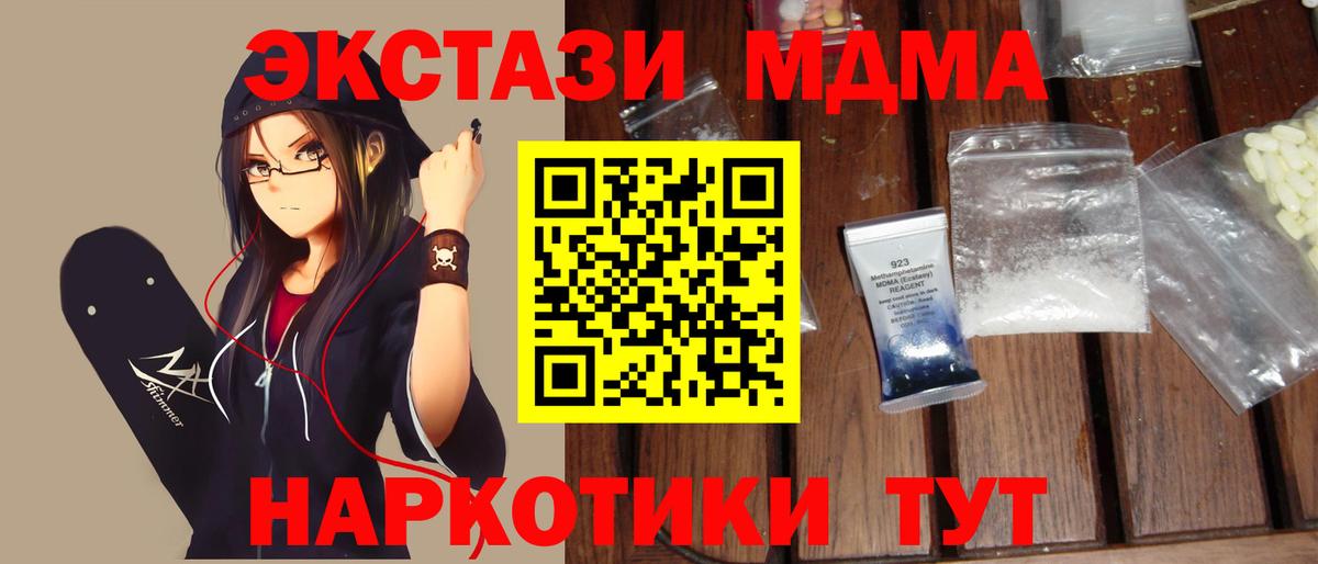 MDMA VHQ Зеленодольск