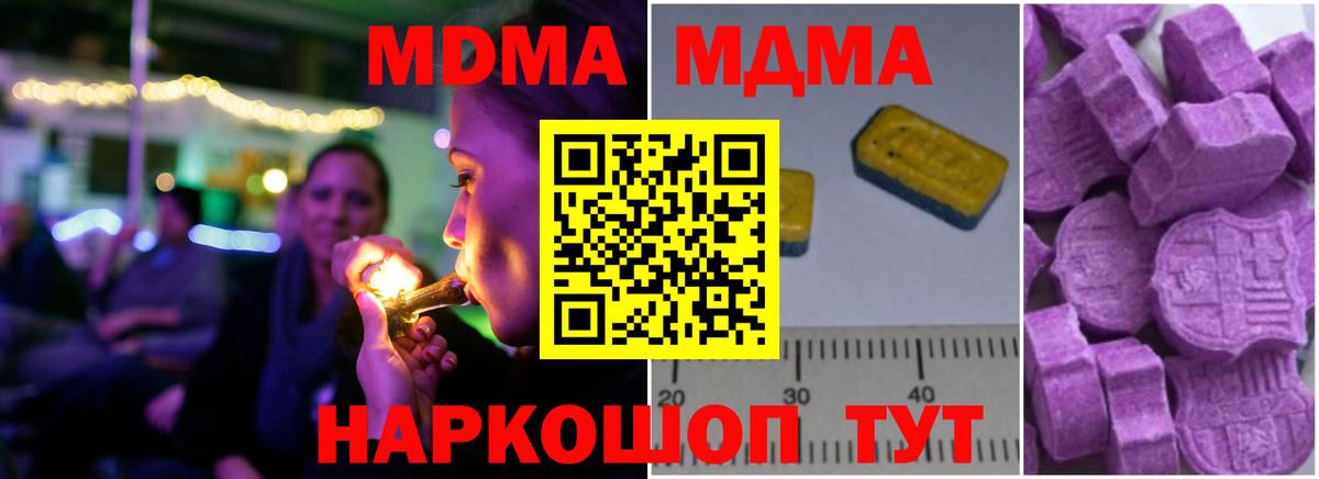 MDMA  Вход с VPN  MDMA VHQ  Зеленодольск  МДМА Molly 