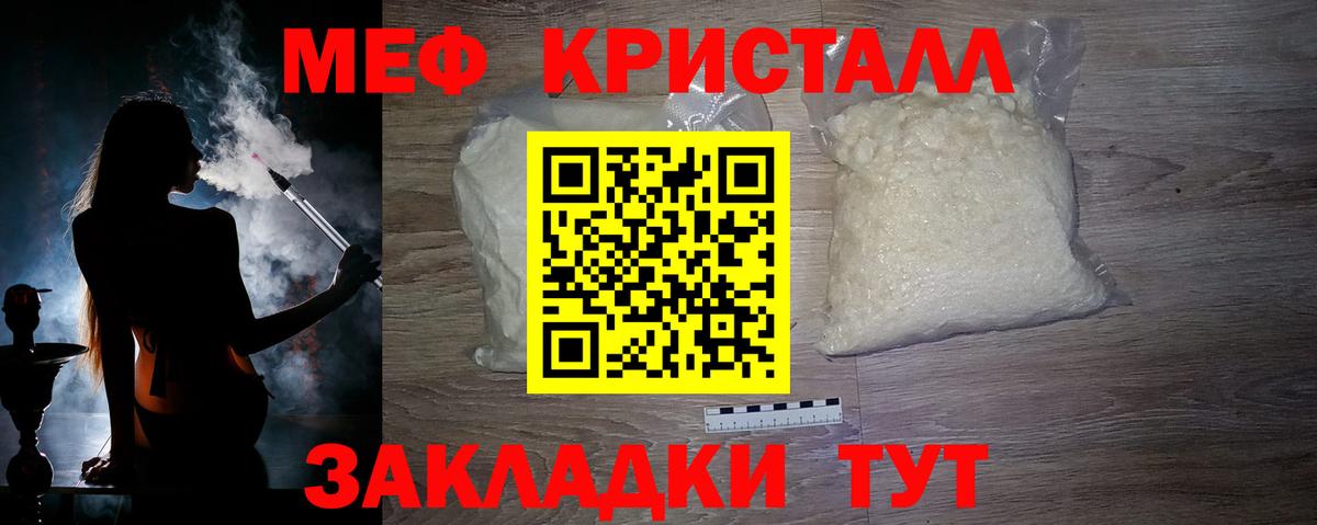 Зеленодольск  МЯУ-МЯУ  МЕФ  Вход с VPN  МЯУ-МЯУ VHQ 