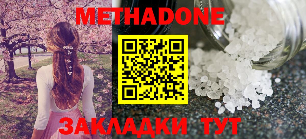 мега рабочий сайт  Вход с VPN  МЕТАДОН белоснежный  дарк нет какой сайт  МЕТАДОН methadone  Зеленодольск 