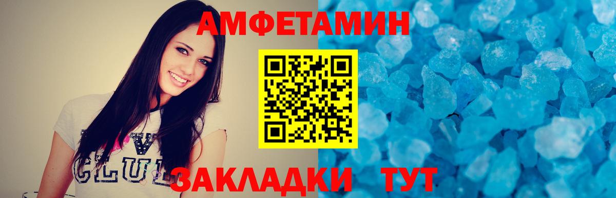 Первитин Декстрометамфетамин 99.9%  Первитин Декстрометамфетамин 99.9%  Вход с VPN  Зеленодольск 