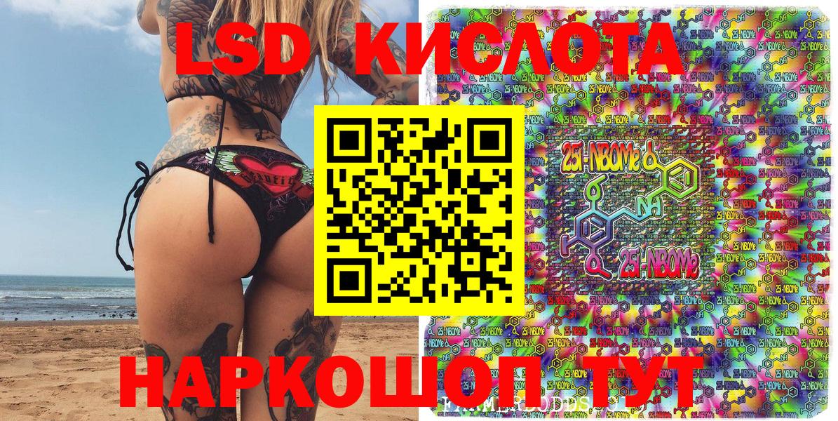 Наркотические марки 1500мкг  Вход с VPN  Наркотические марки 1500мкг  Марки NBOMe  Зеленодольск 
